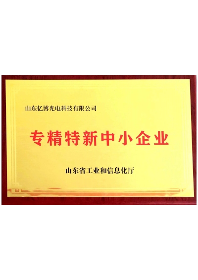资质荣誉
